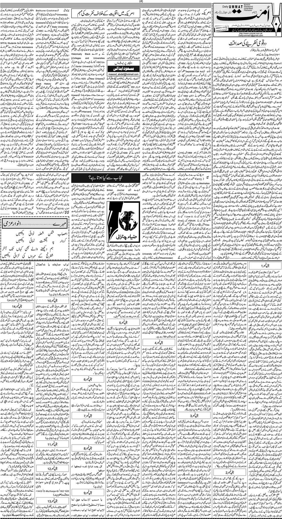 page