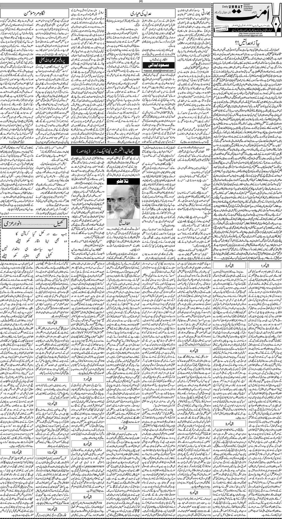 page