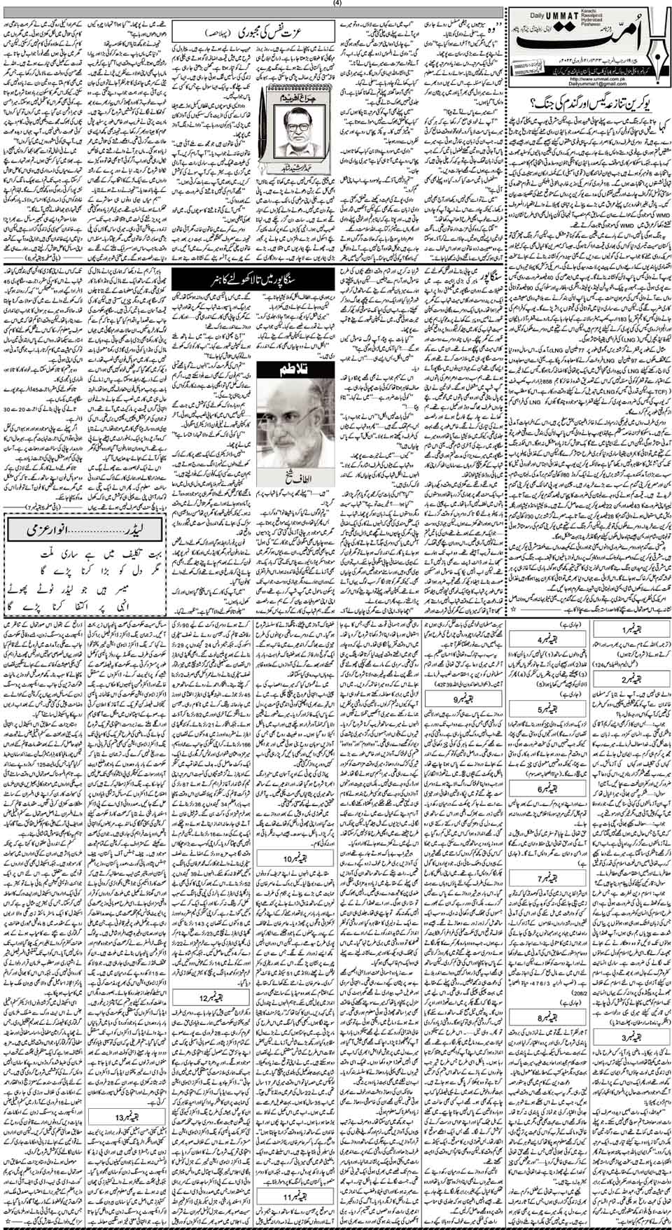 page
