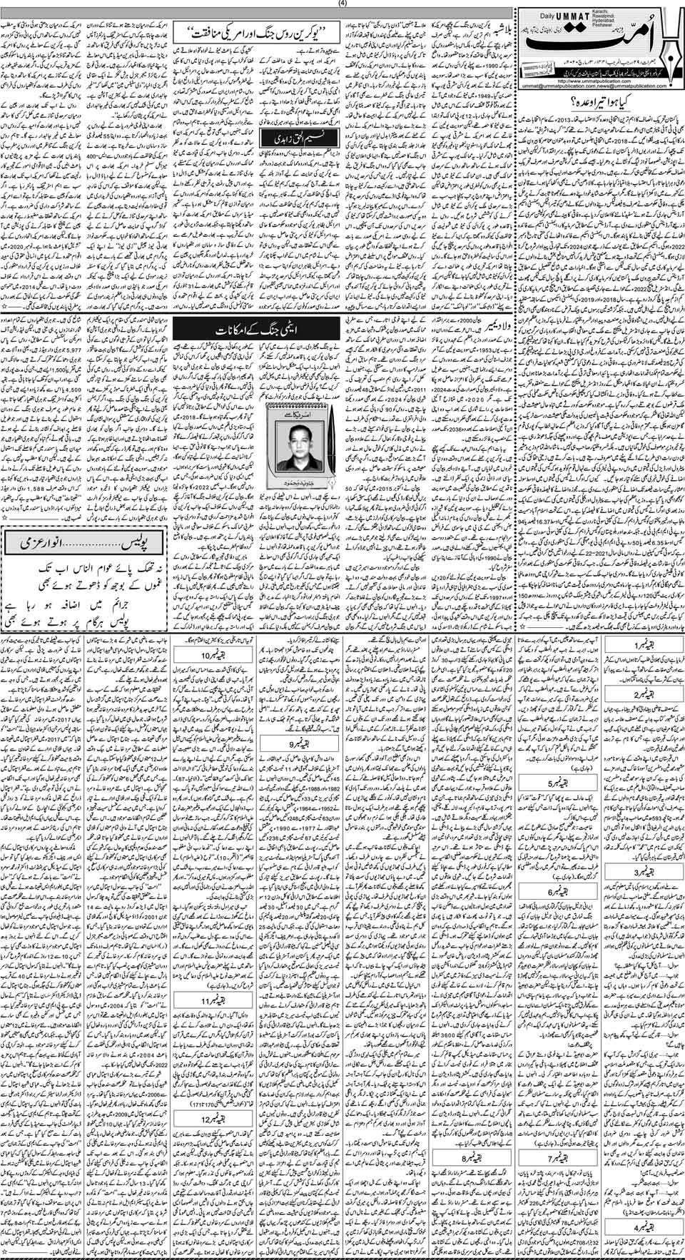 page