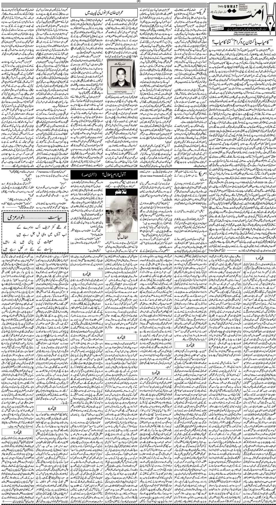 page