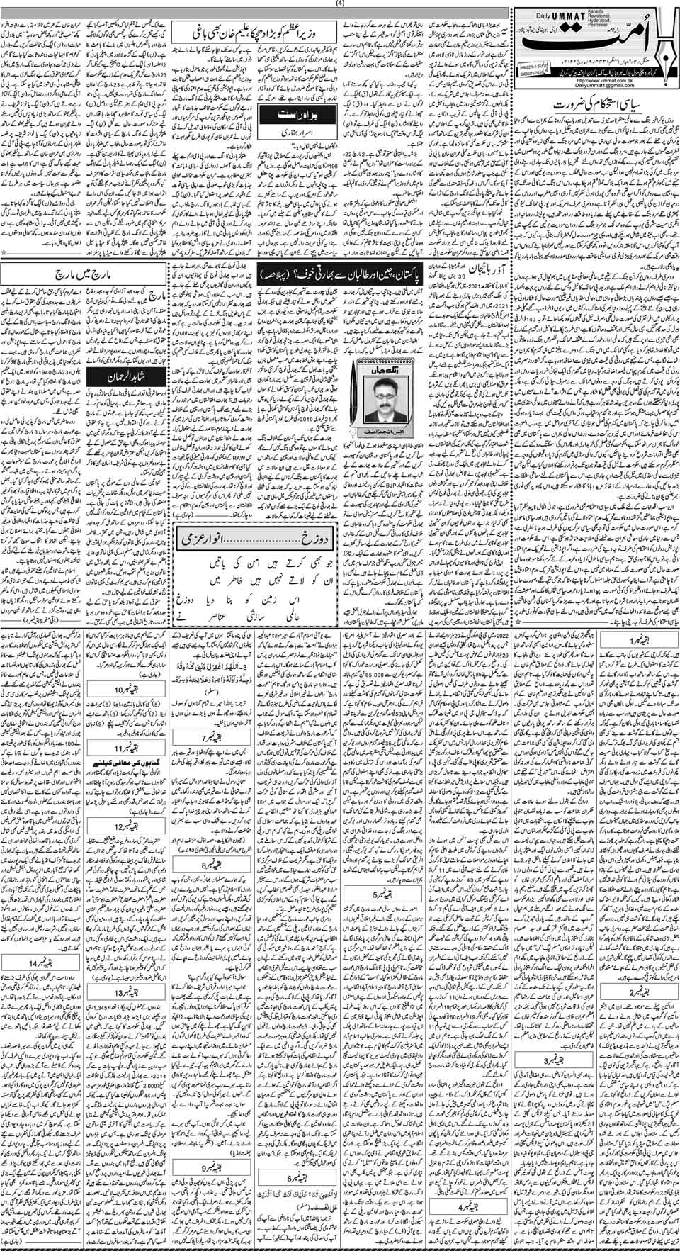 page