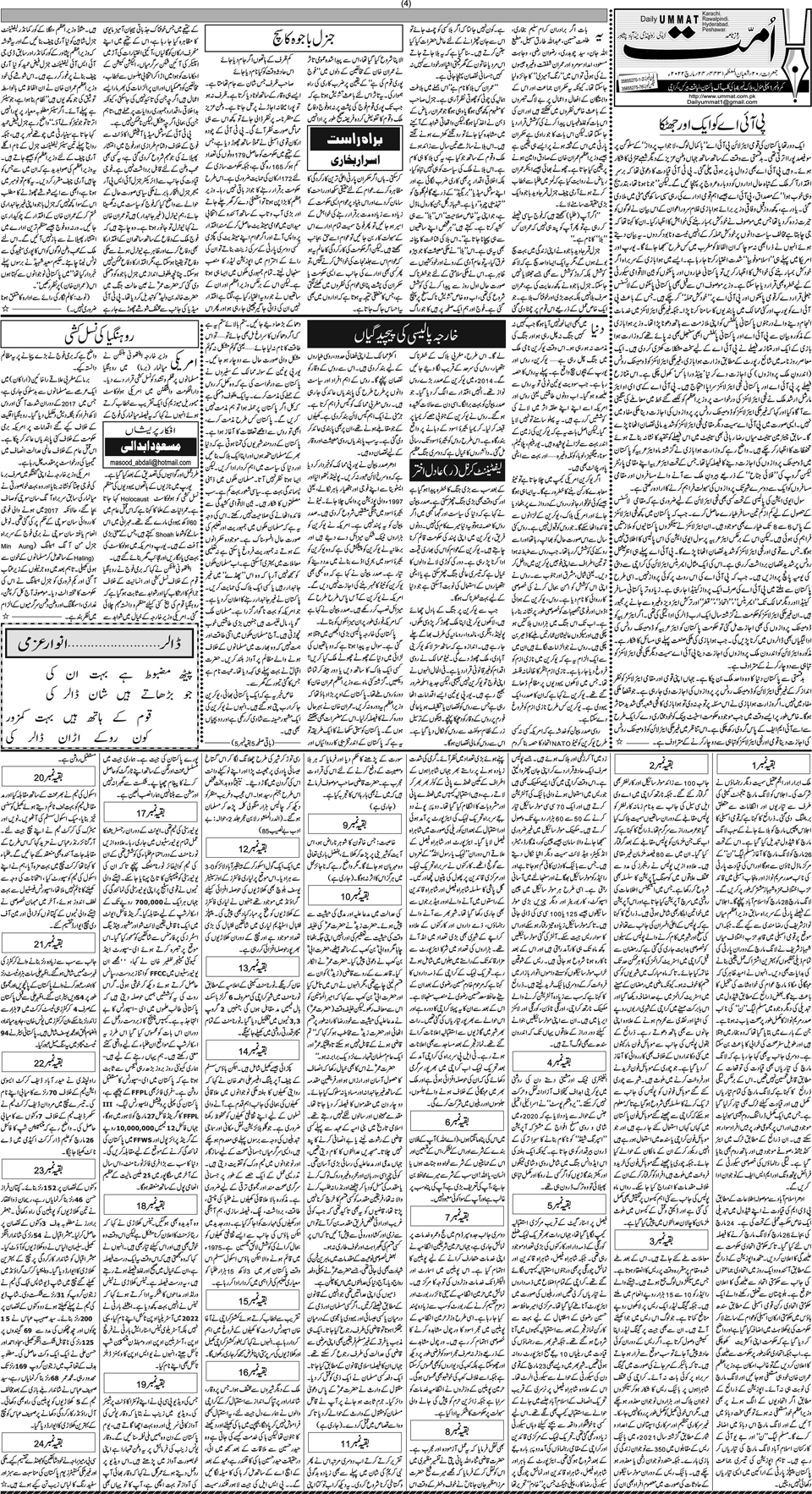 page