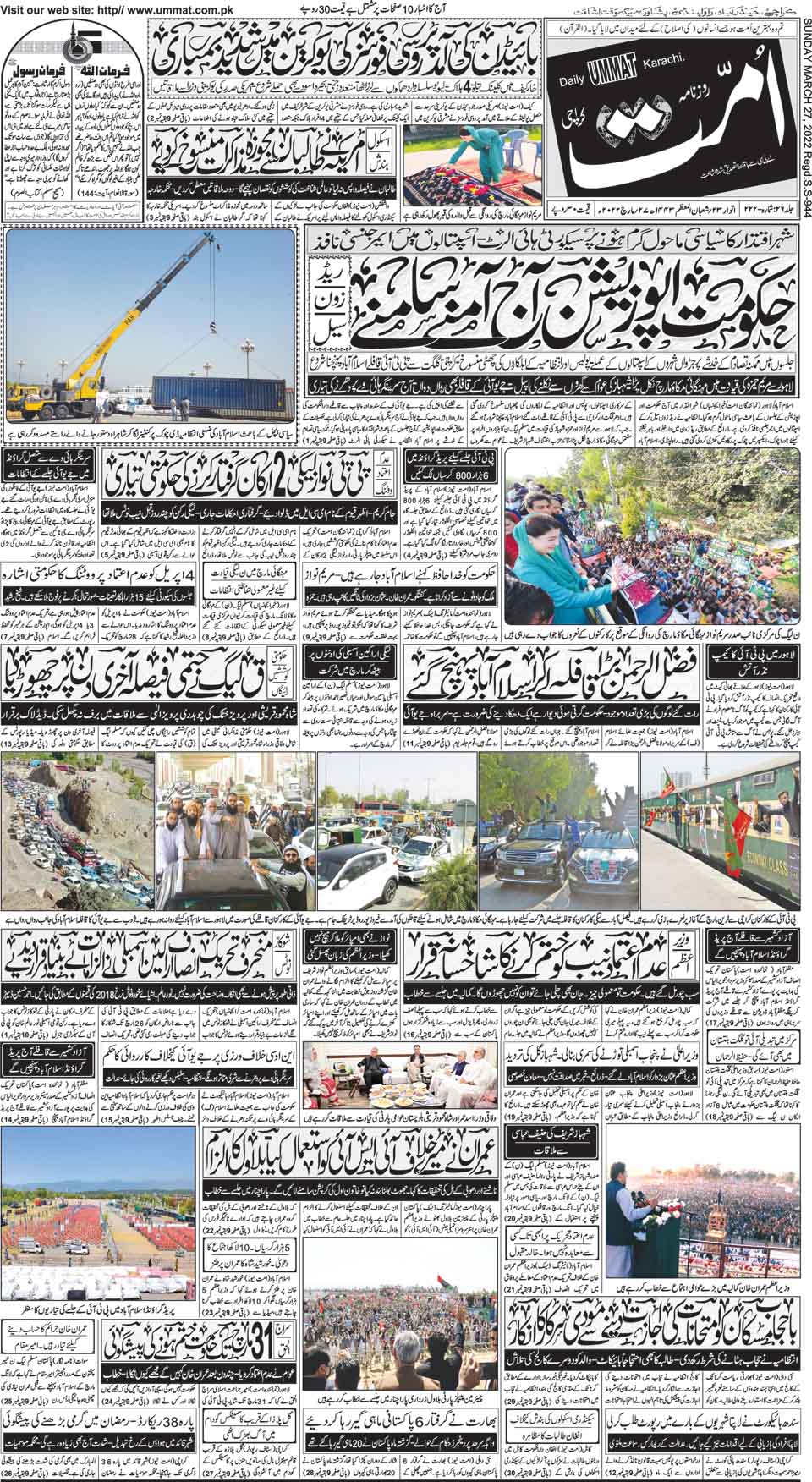 Ummat Epaper - KHI Front Page