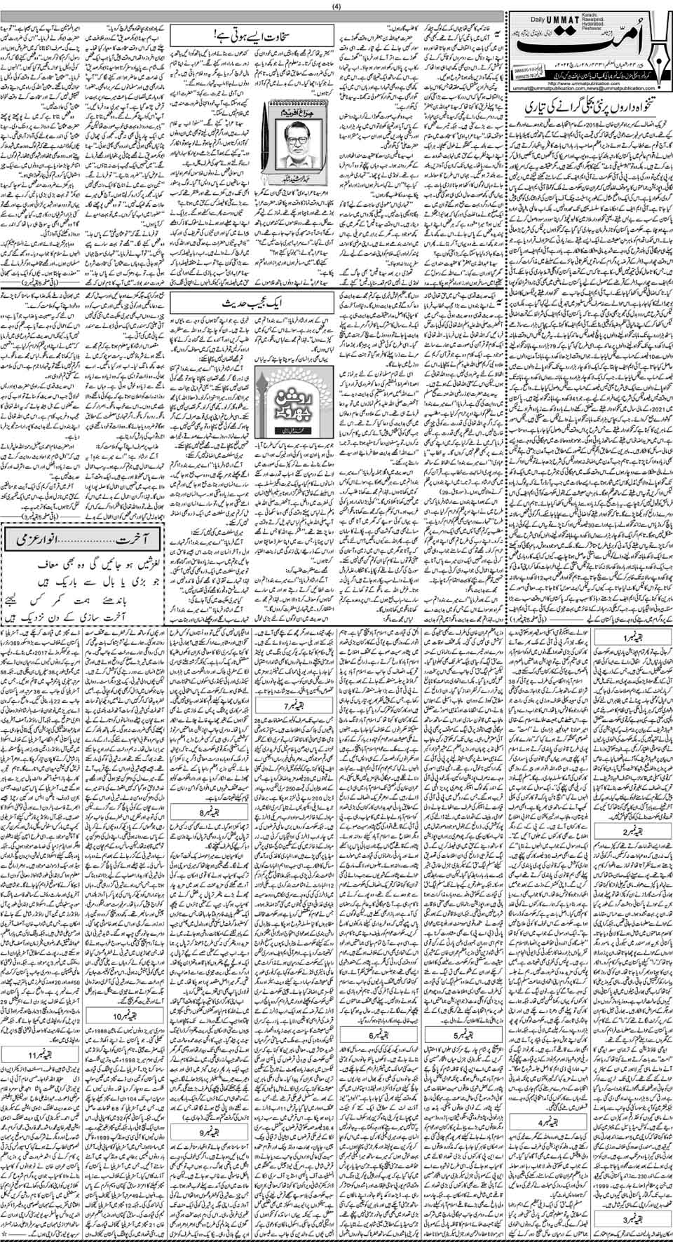 page