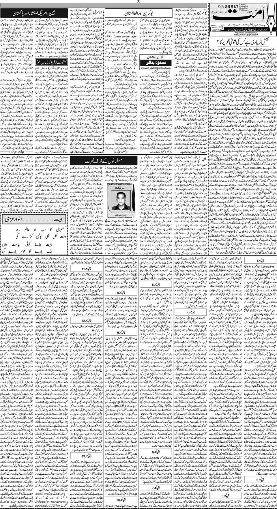 page