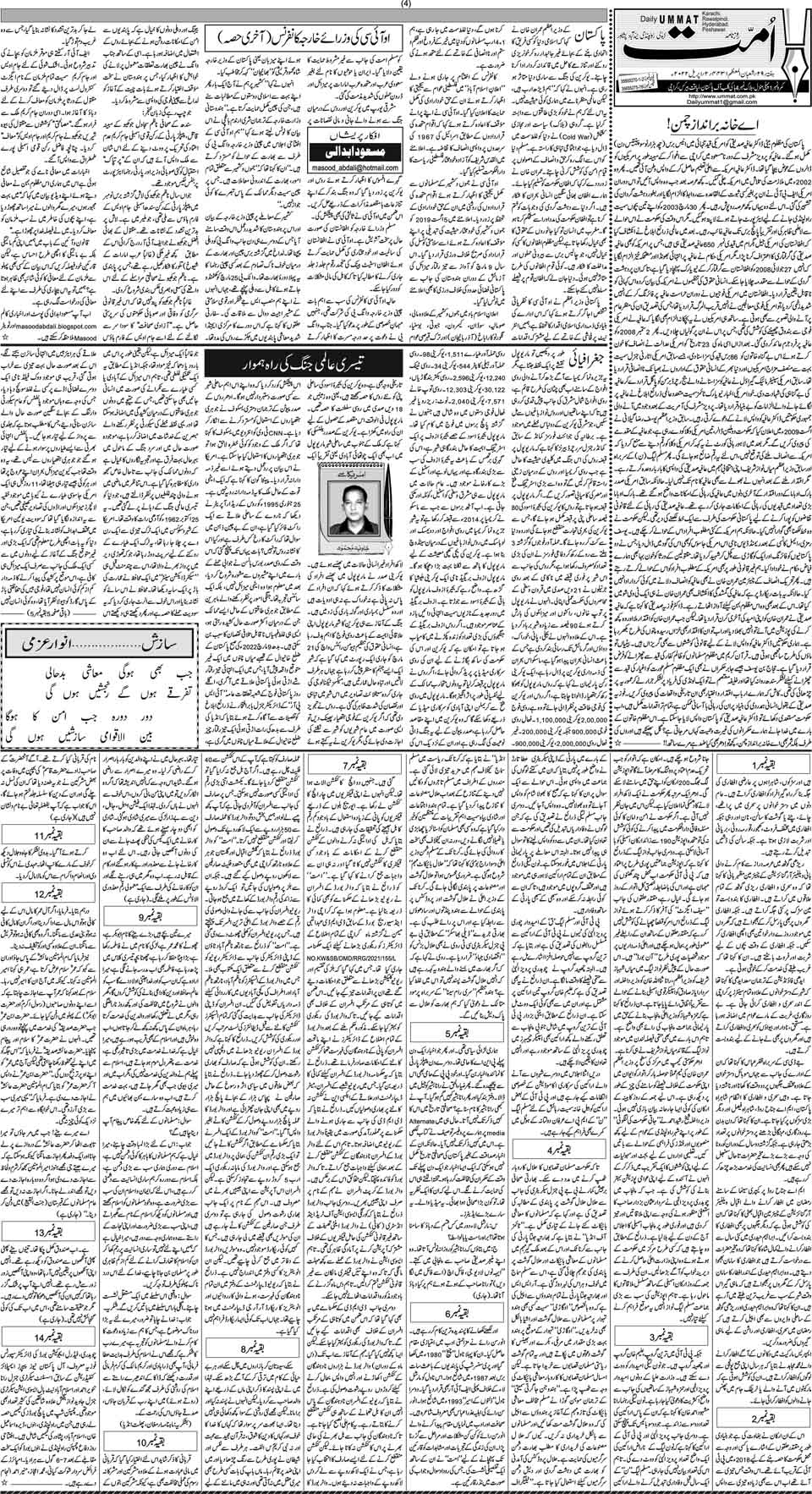 page