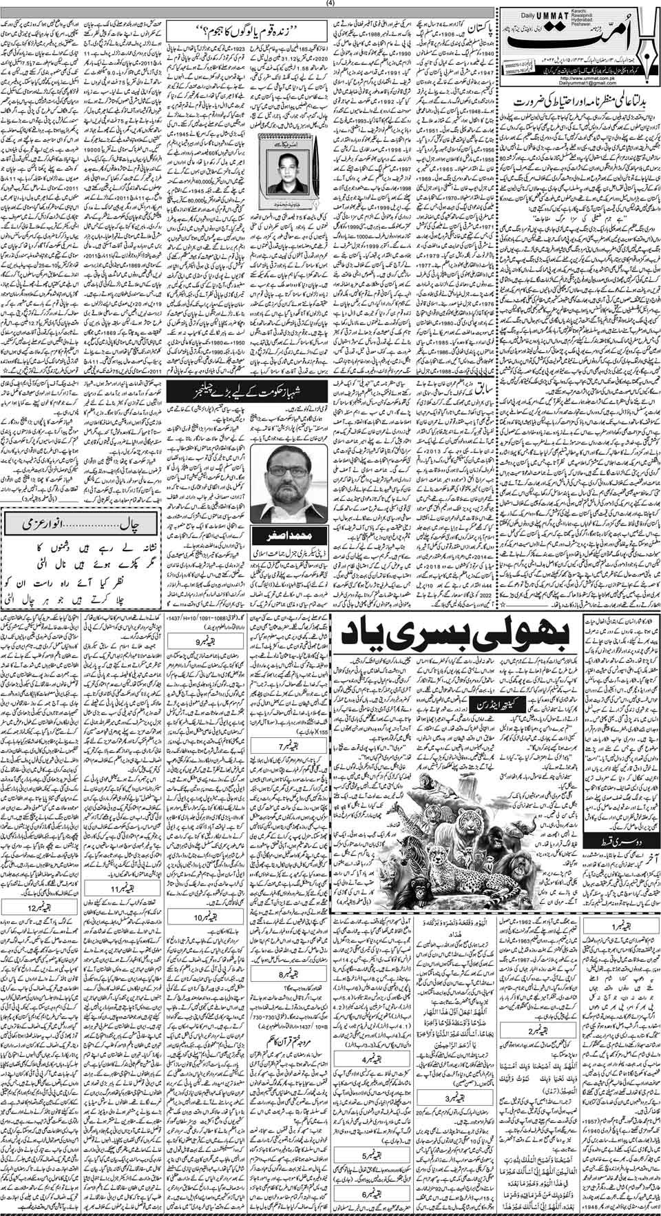 page