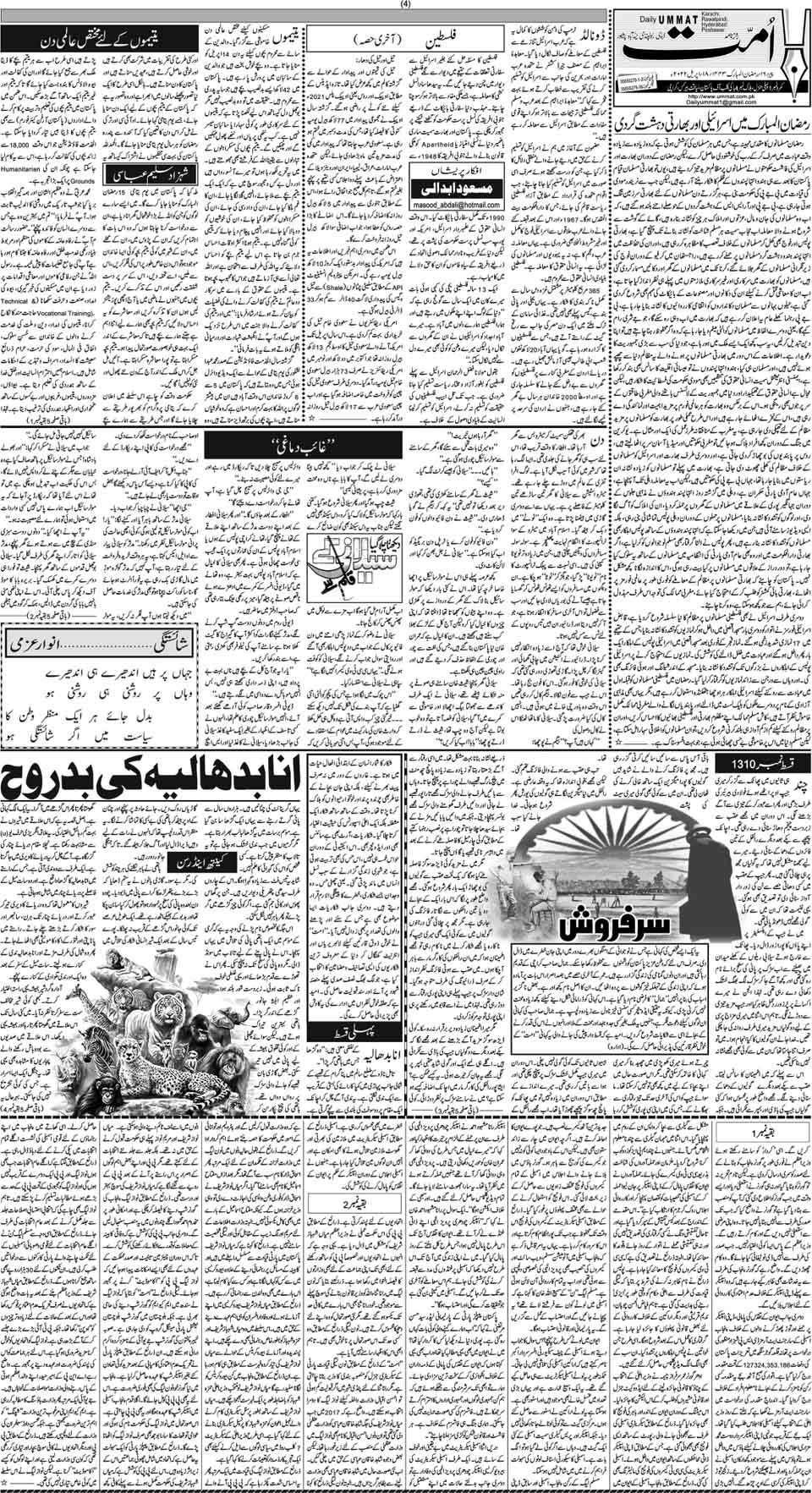 page