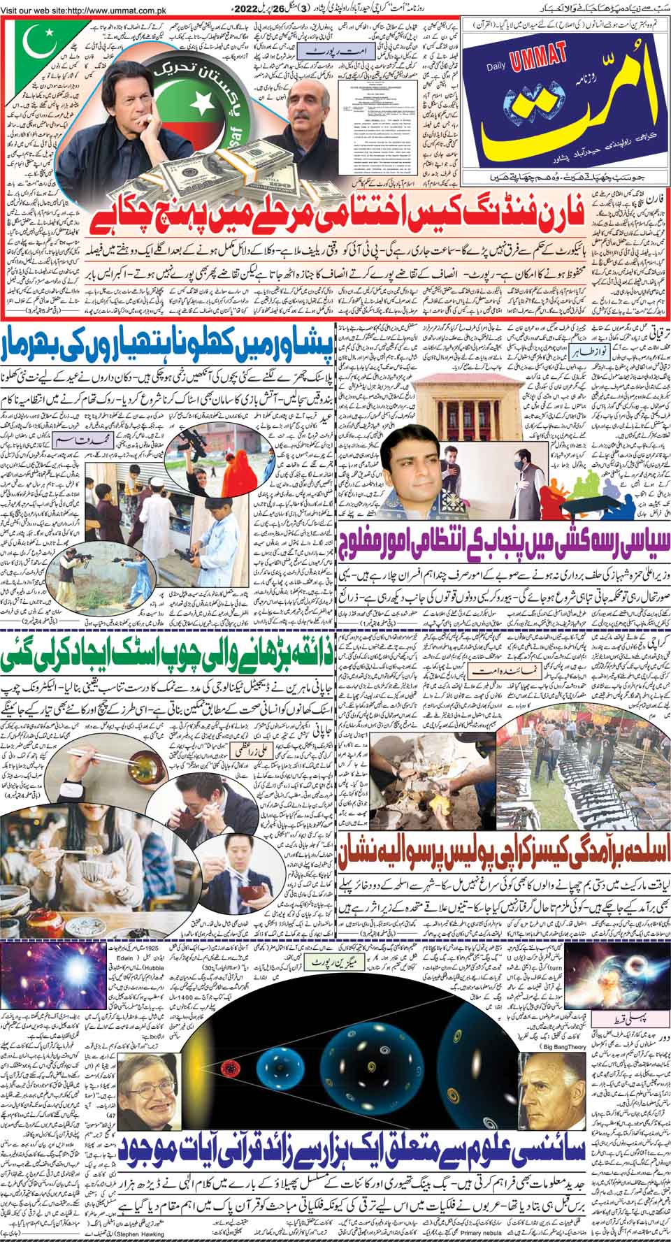 page