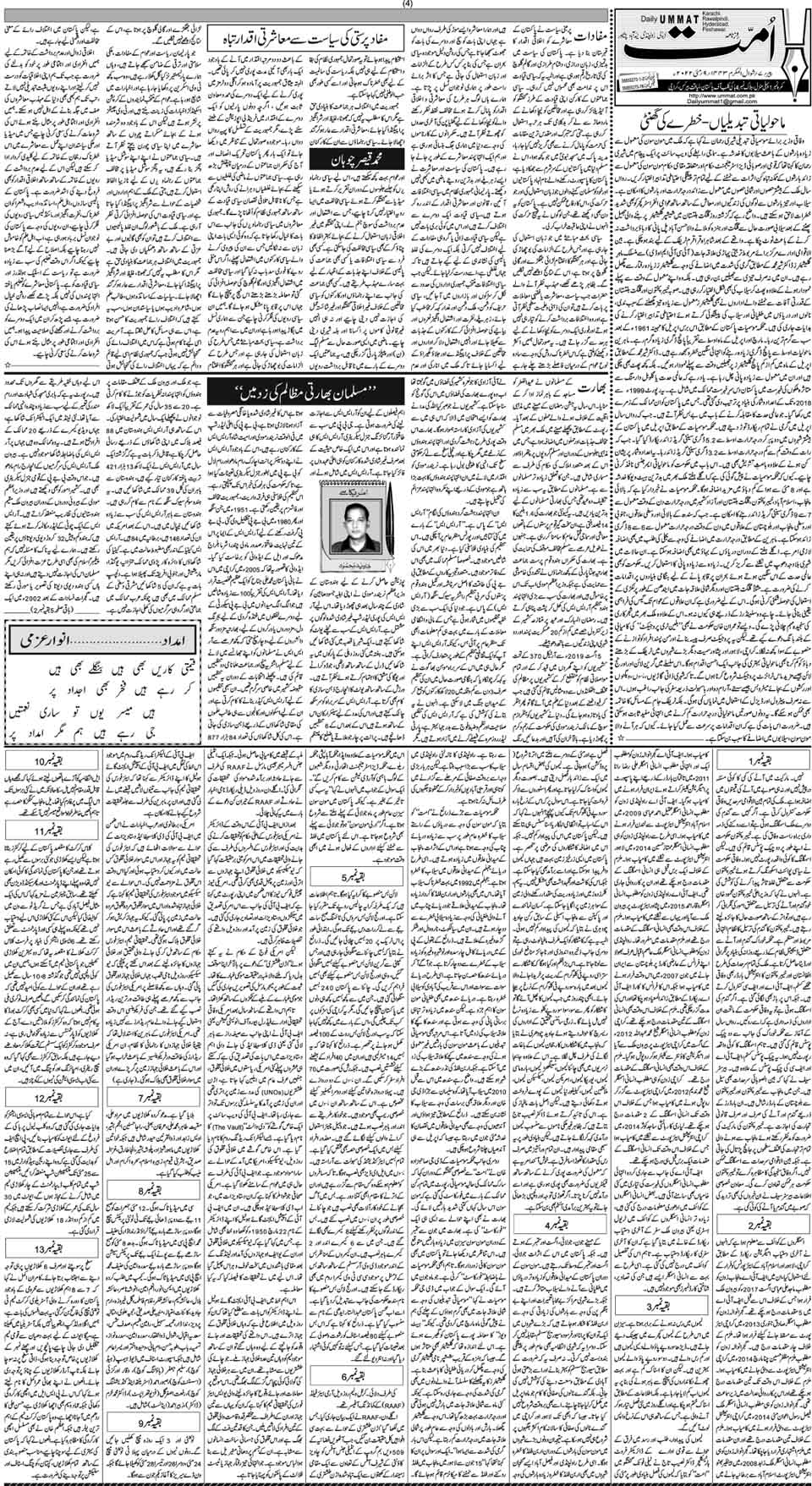 page