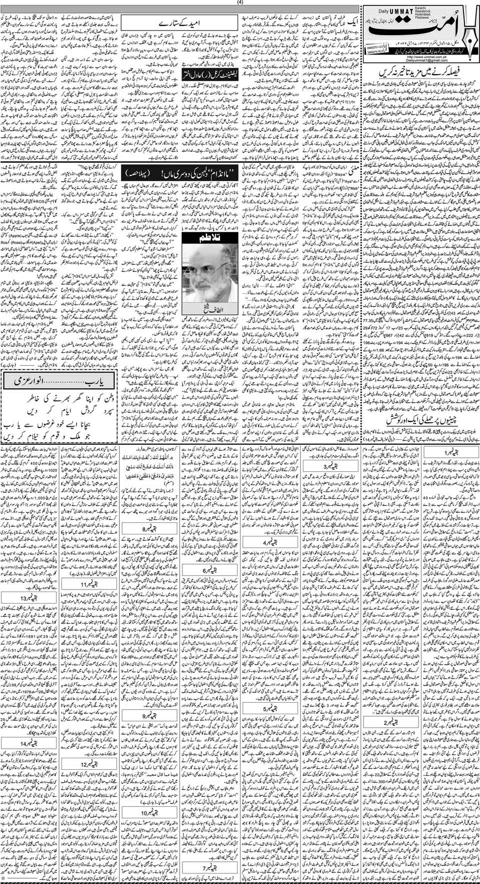 page