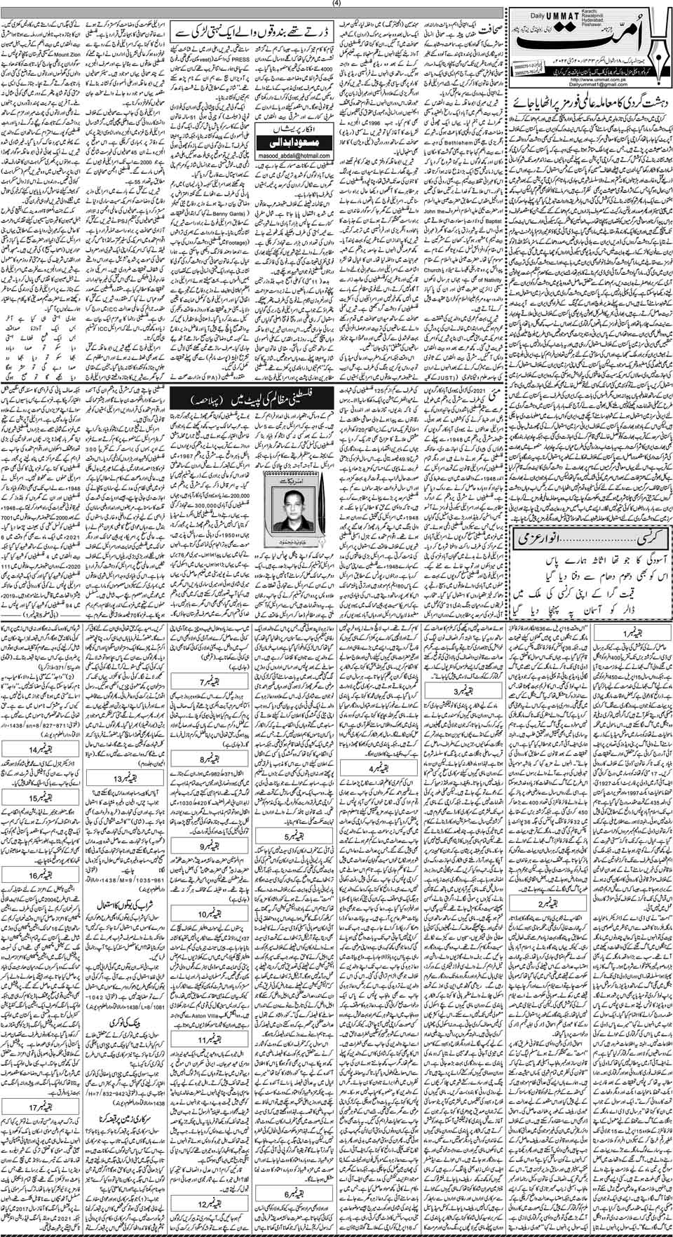 page