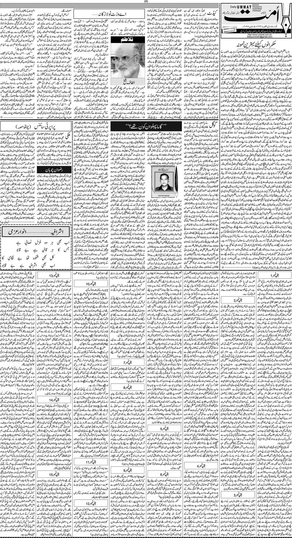 page