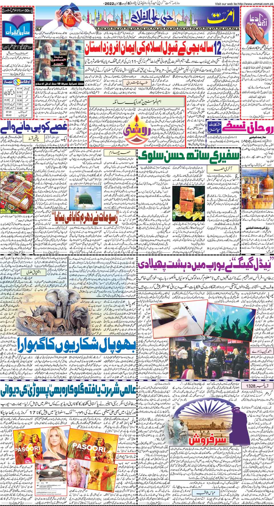 page