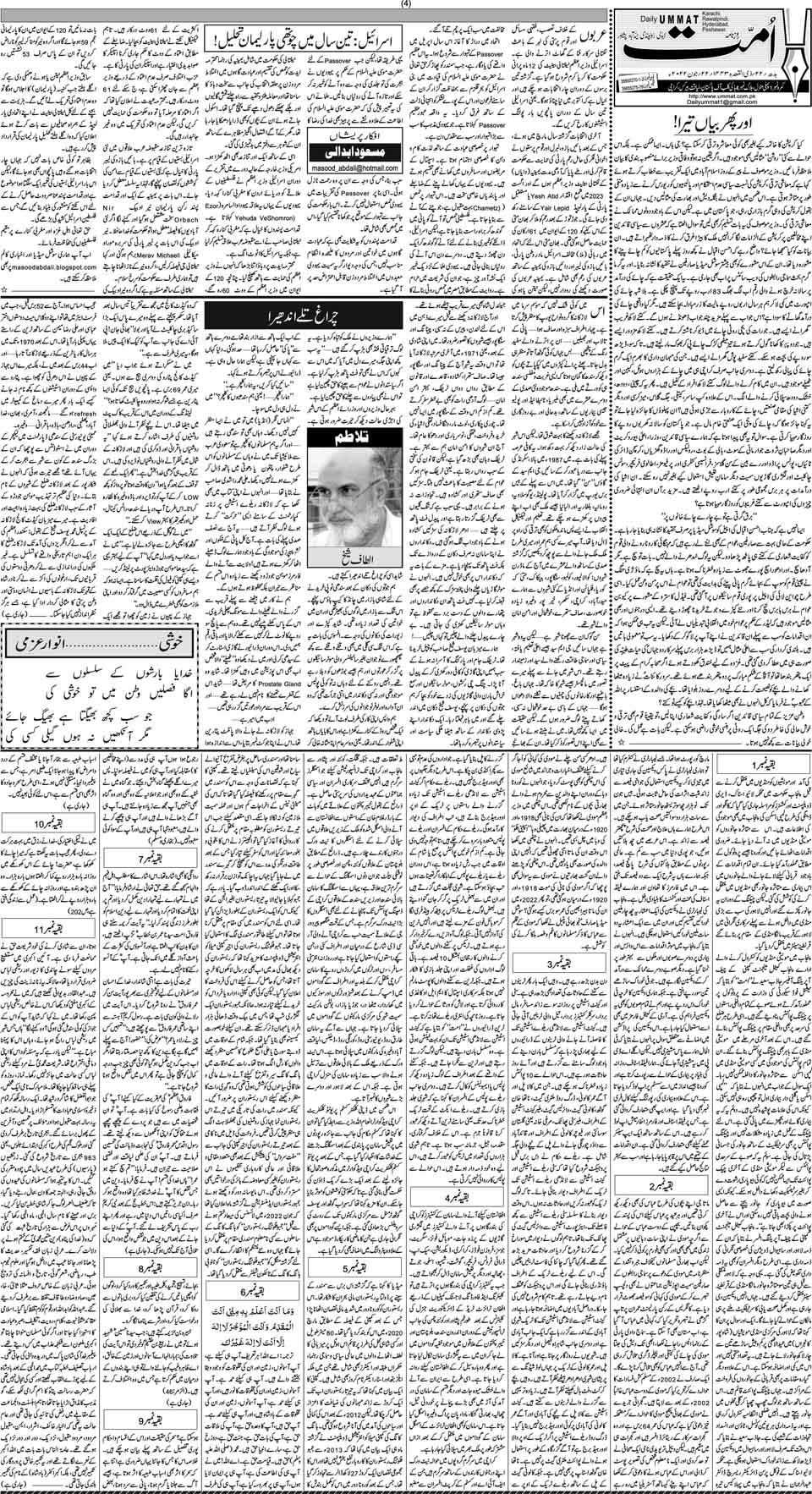 page
