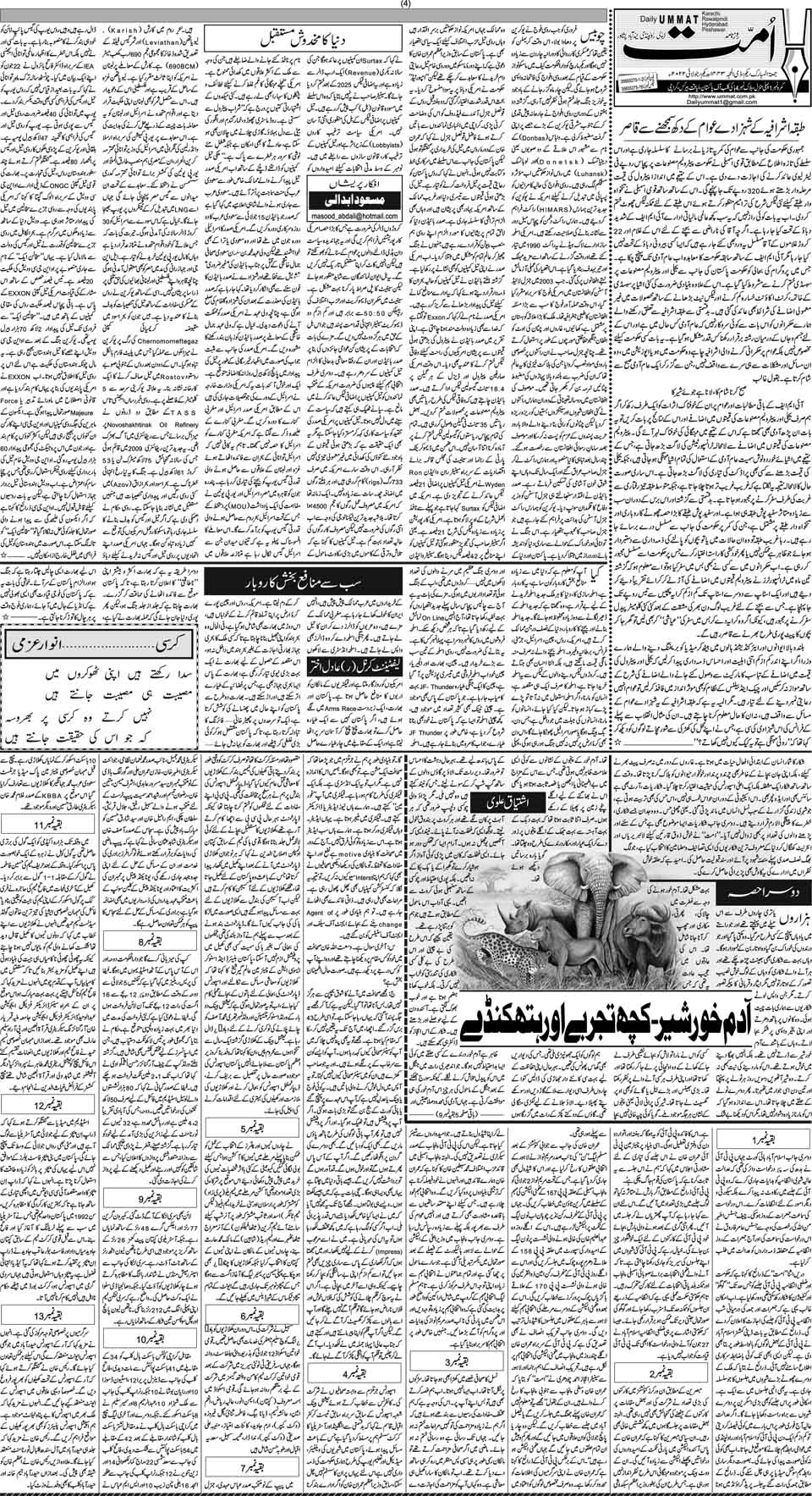 page