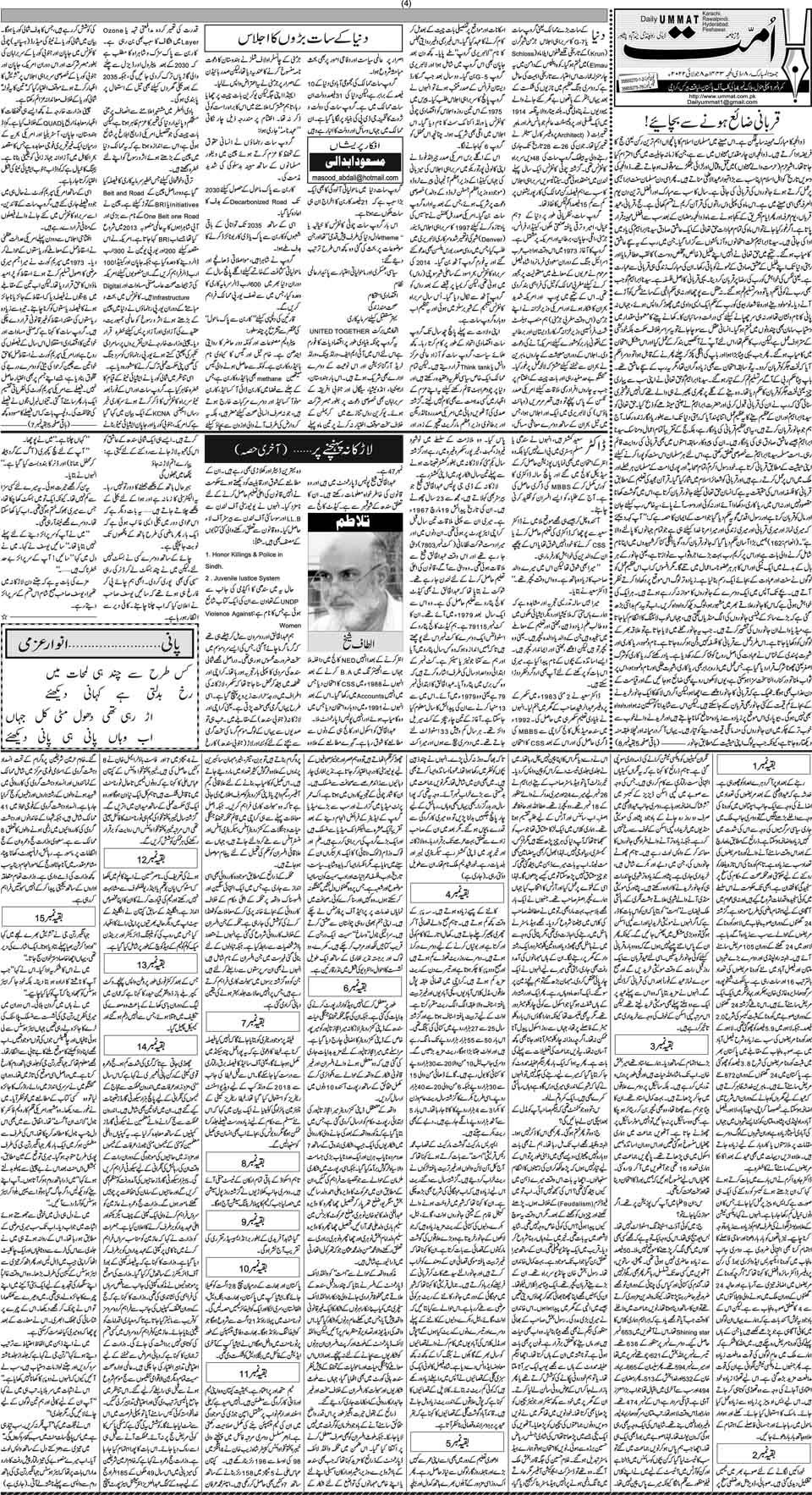 page