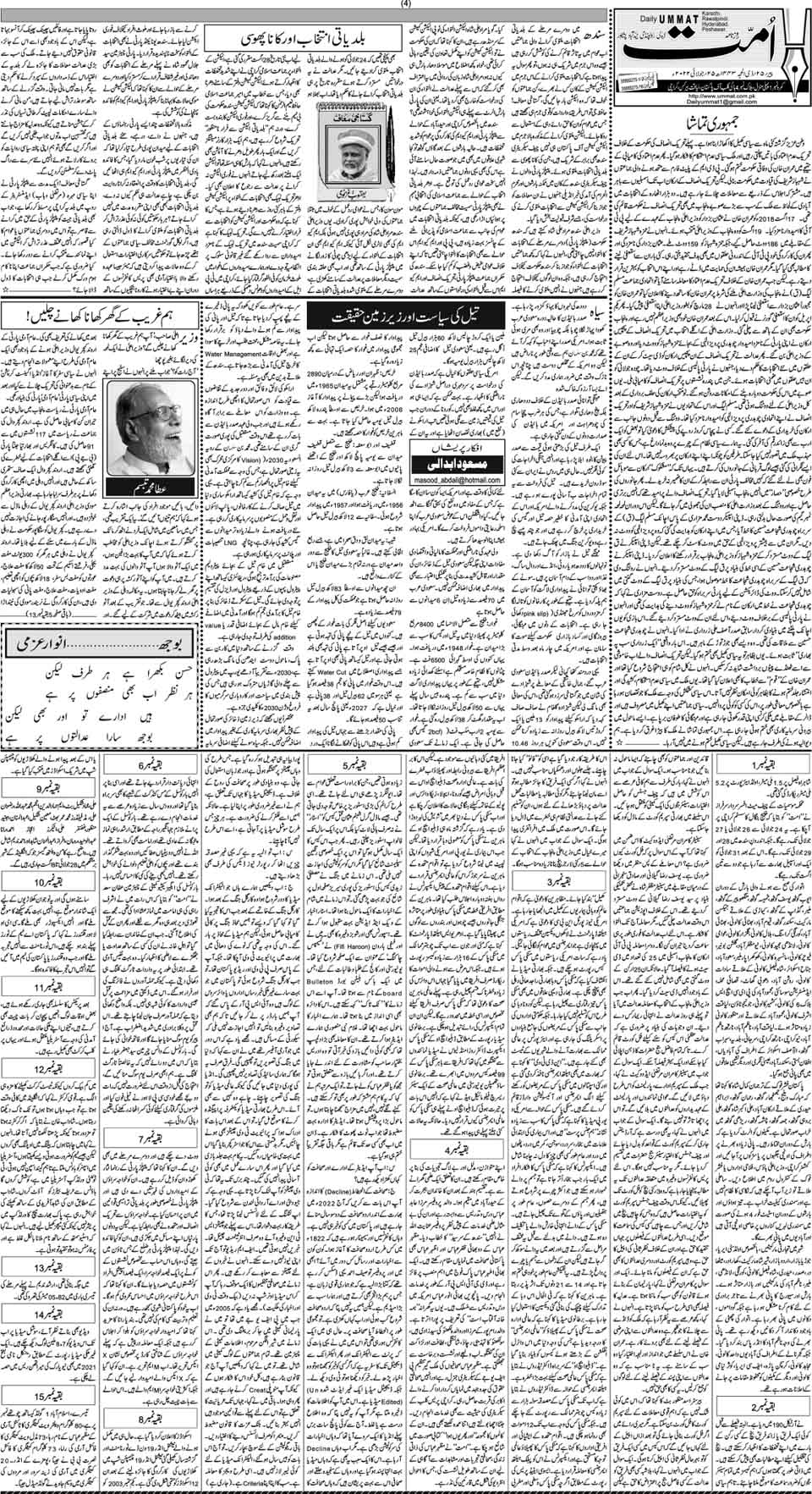 page