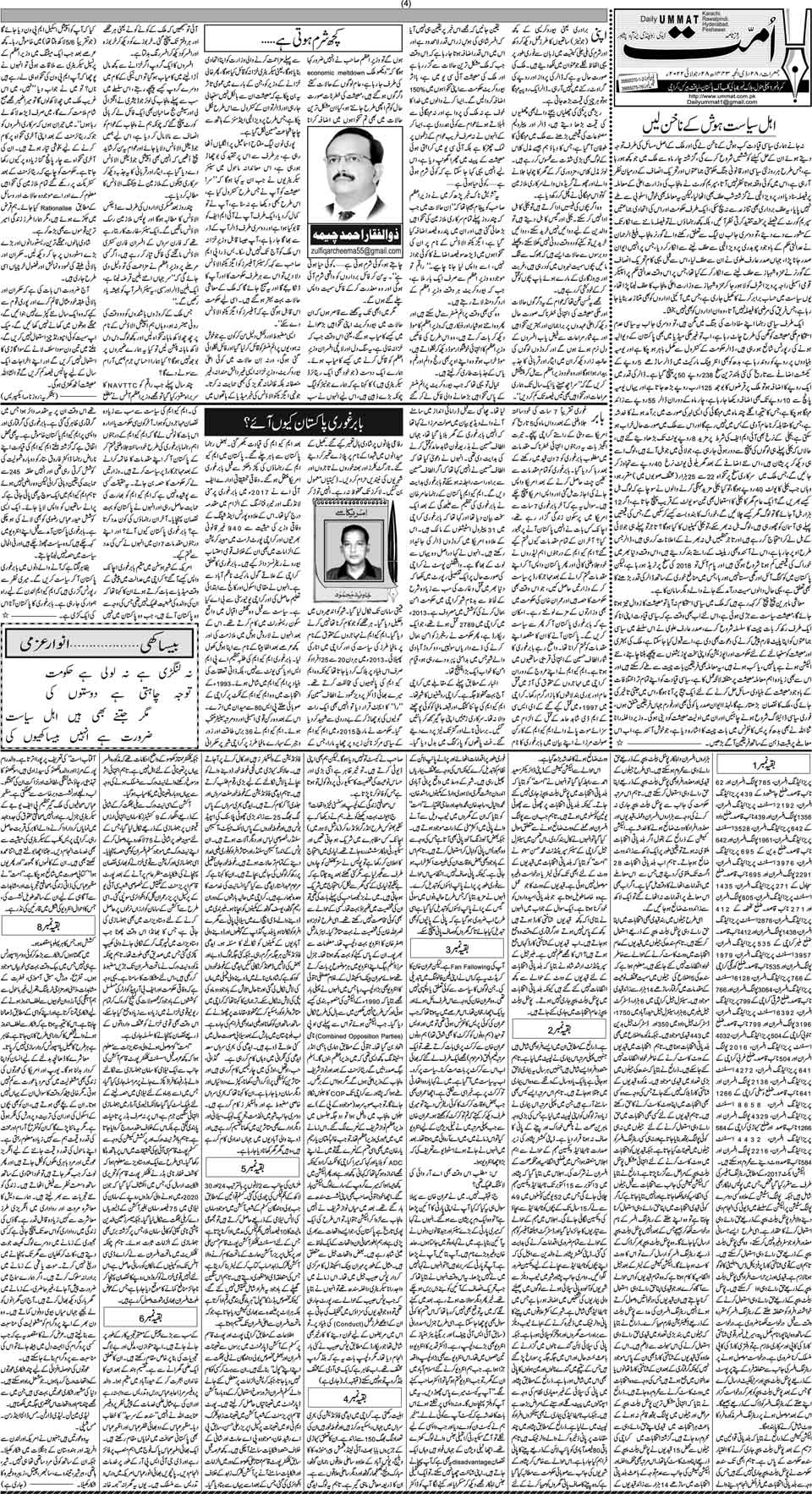 page
