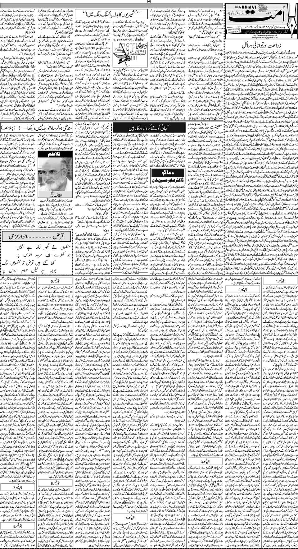 page