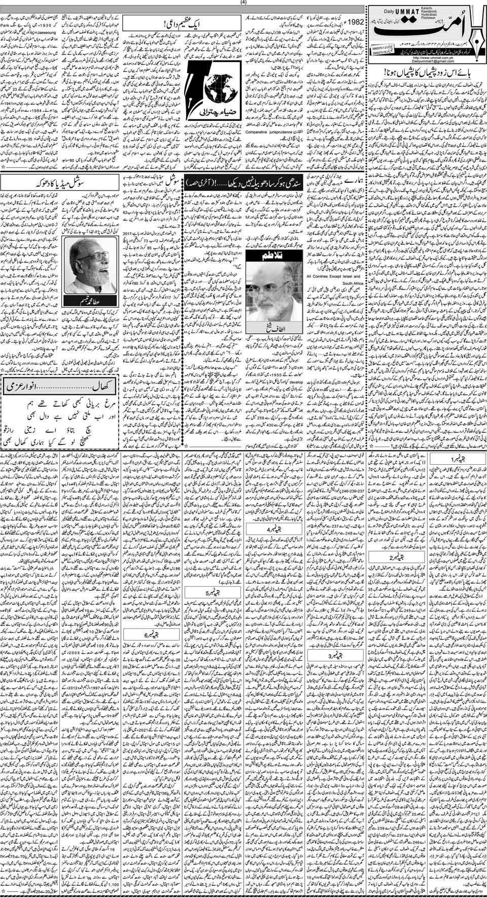 page