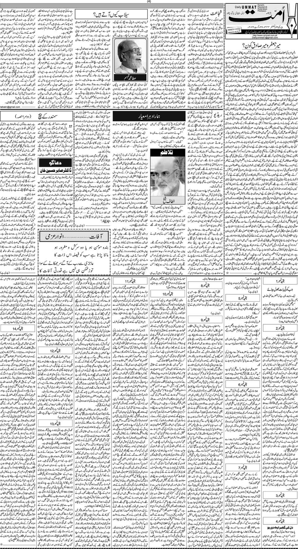 page