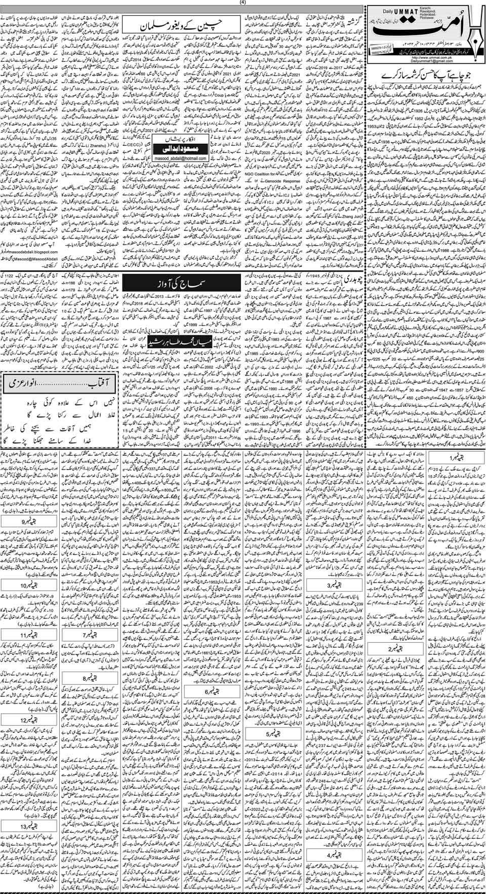 page