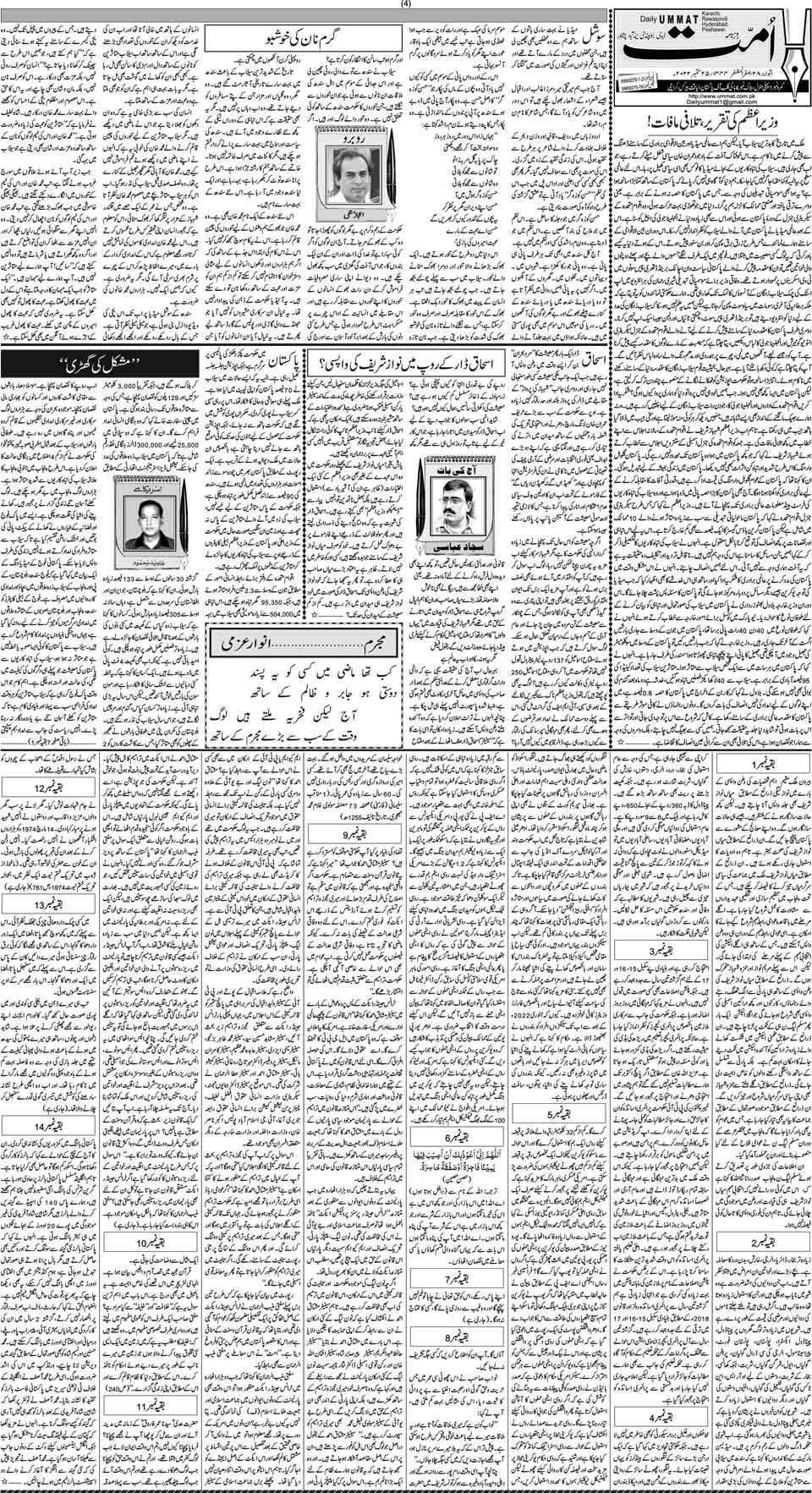 page