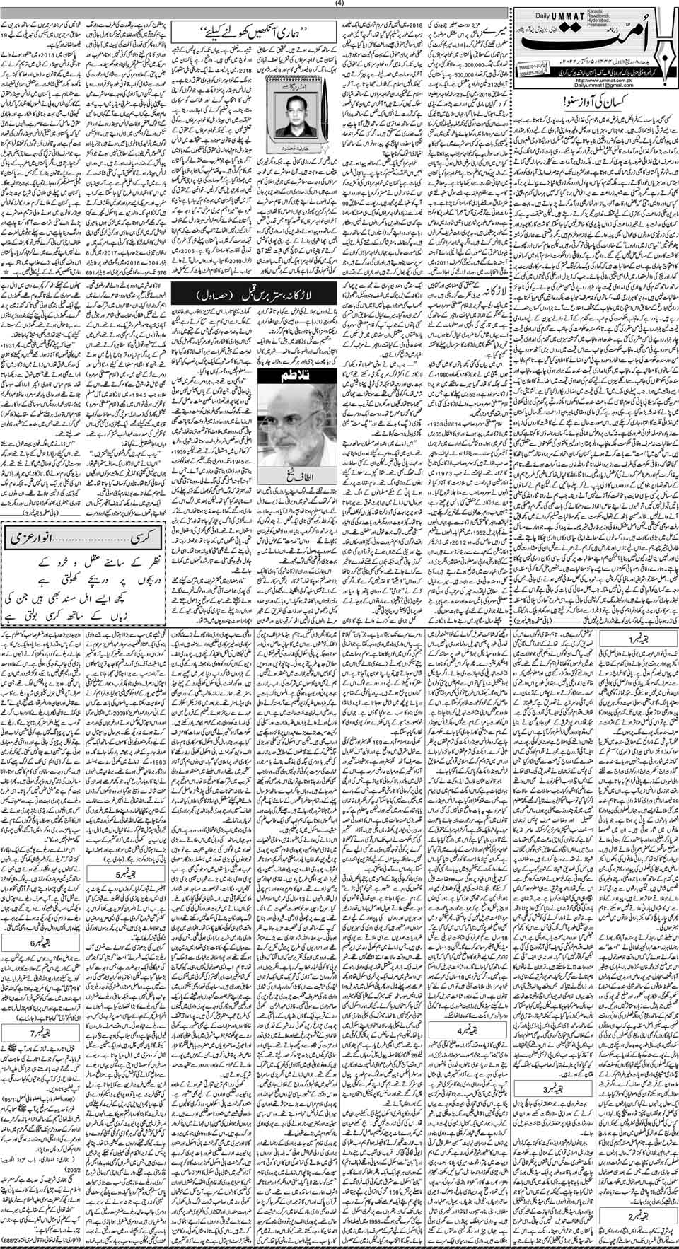 page