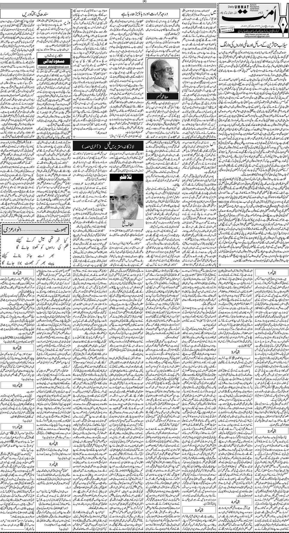 page