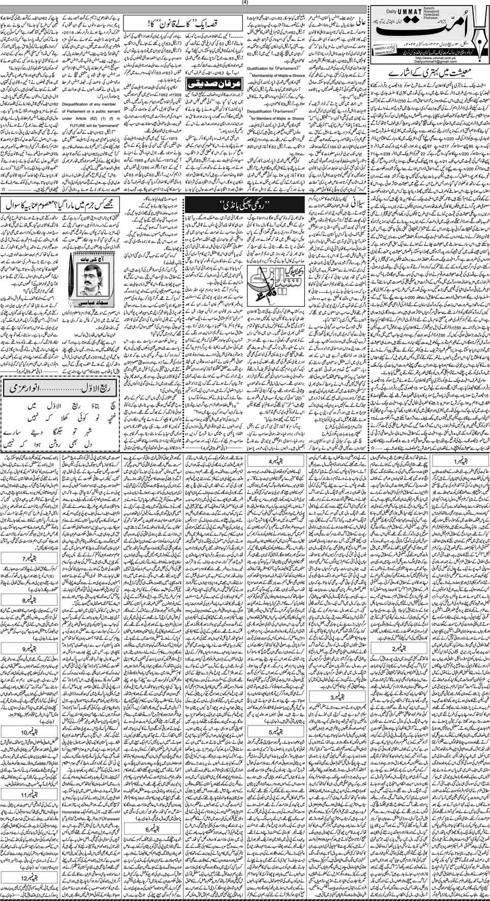 page