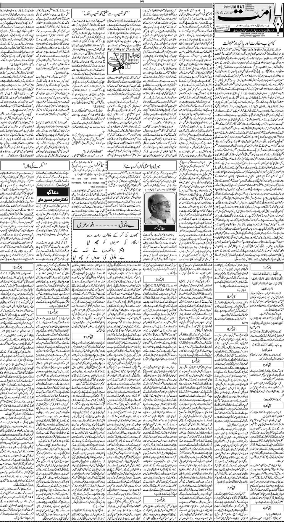 page