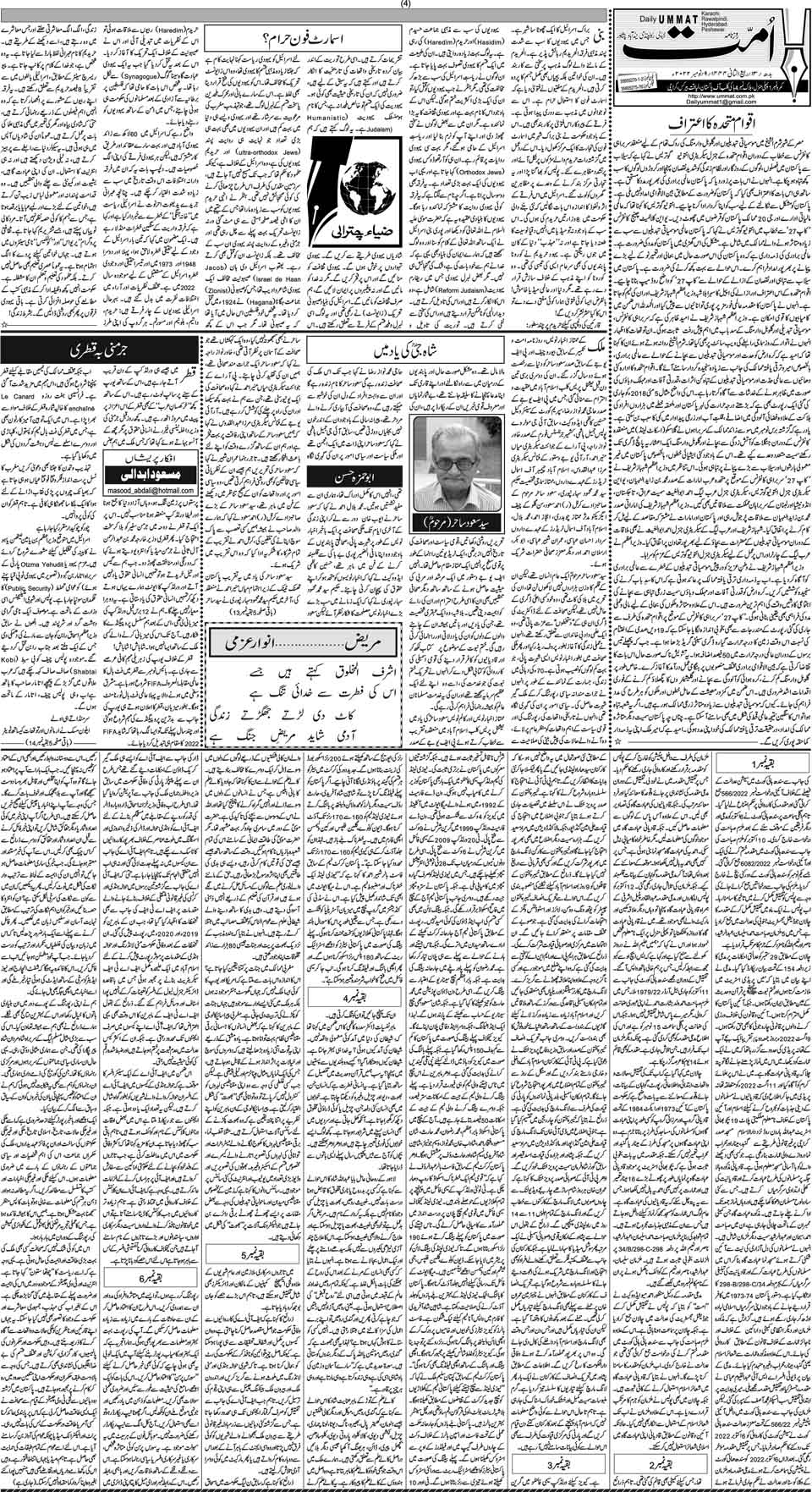 page