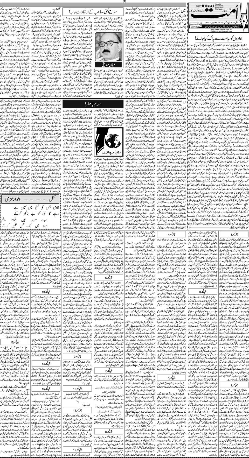 page