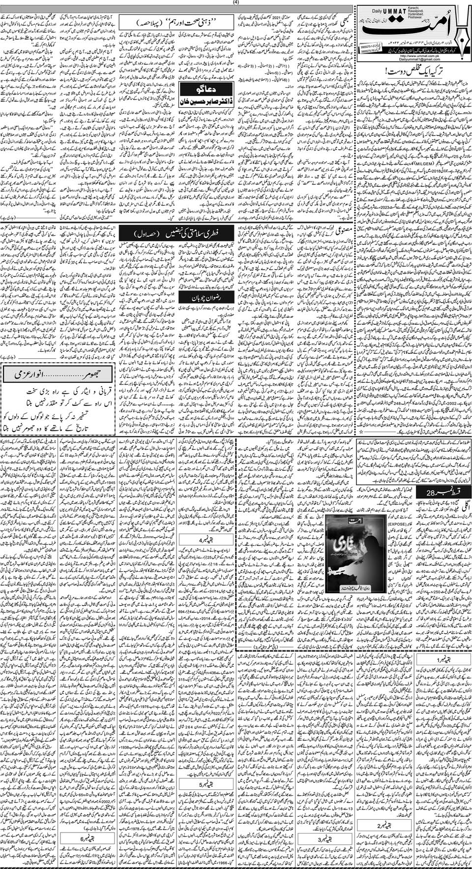 page