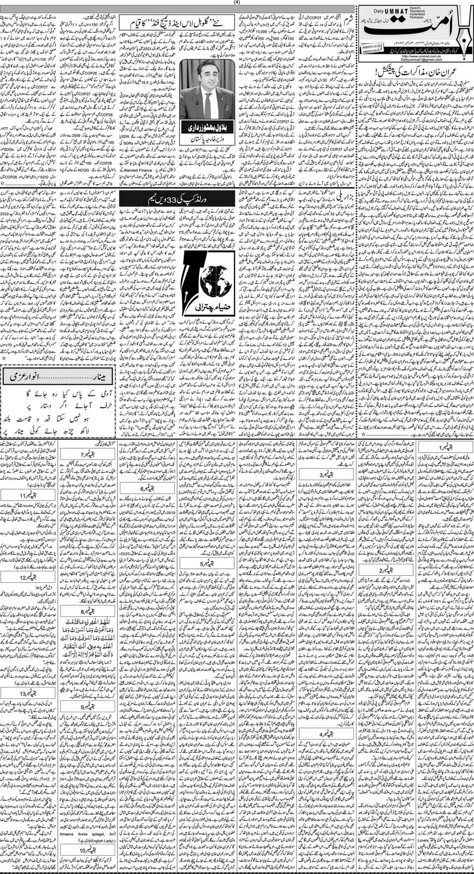 page