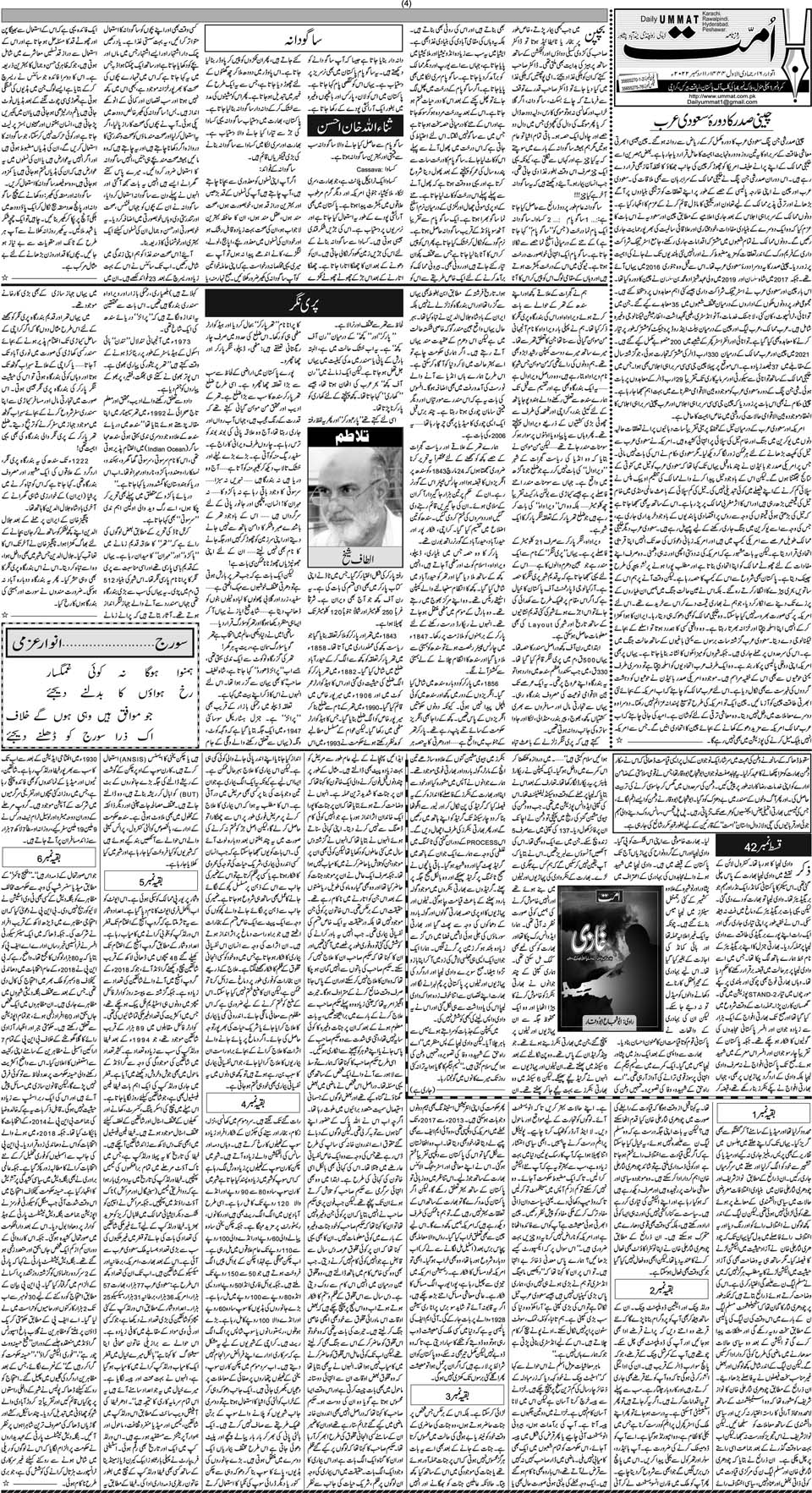 page