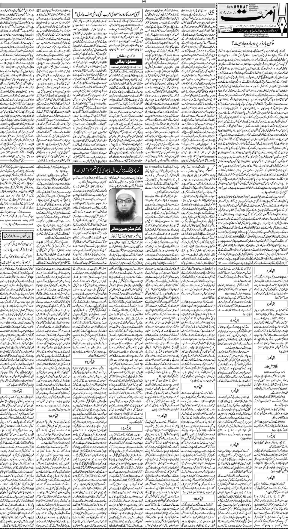 page