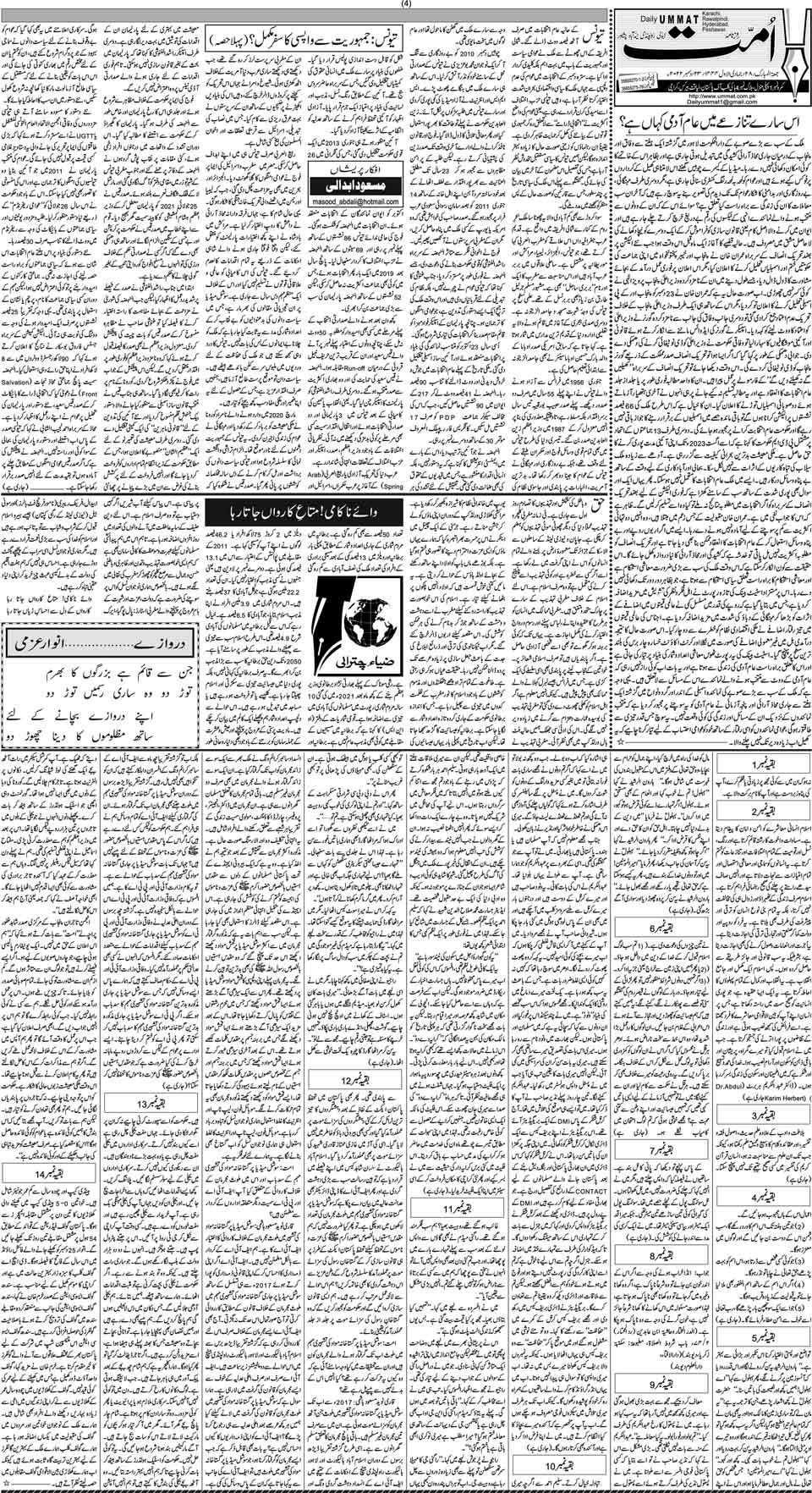 page