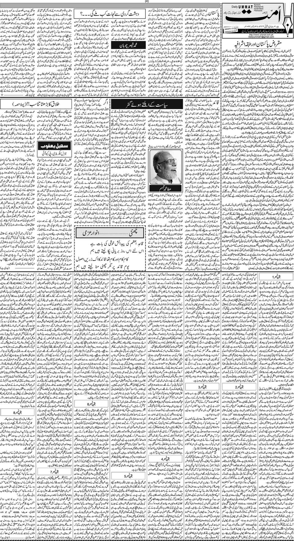 page