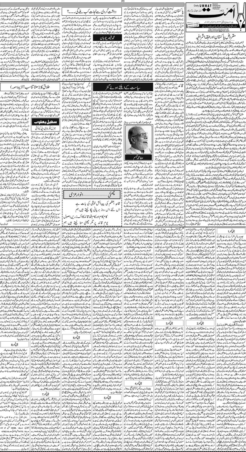 page