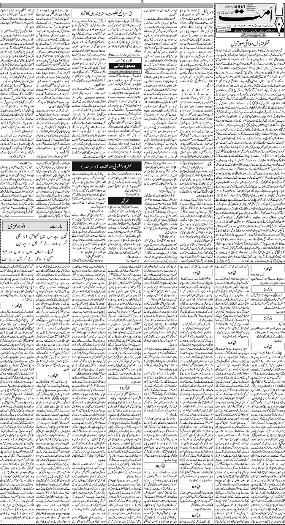 page