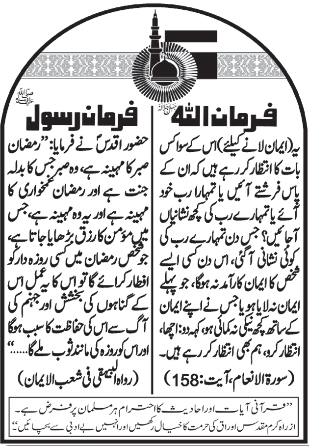 Ummat Epaper Home