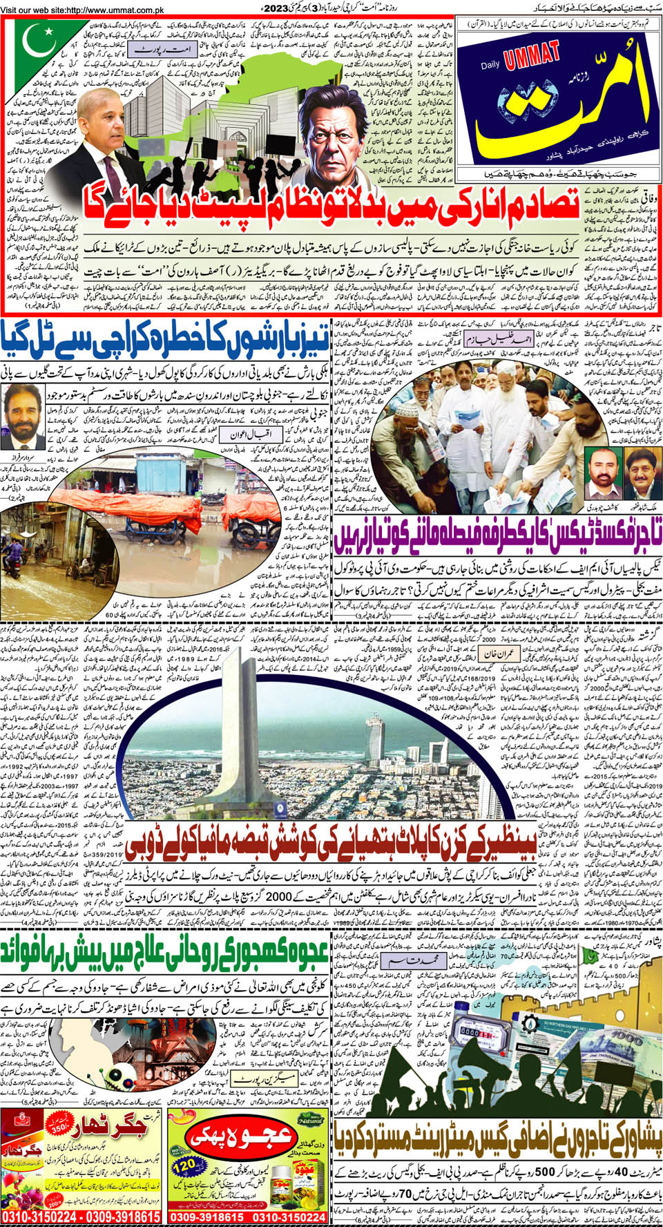 page