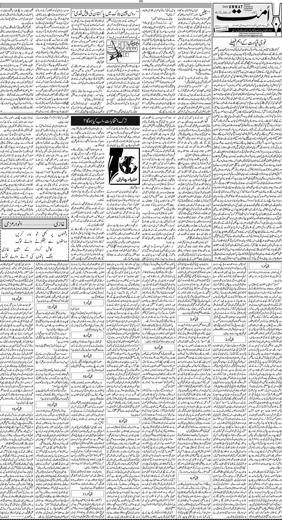 page