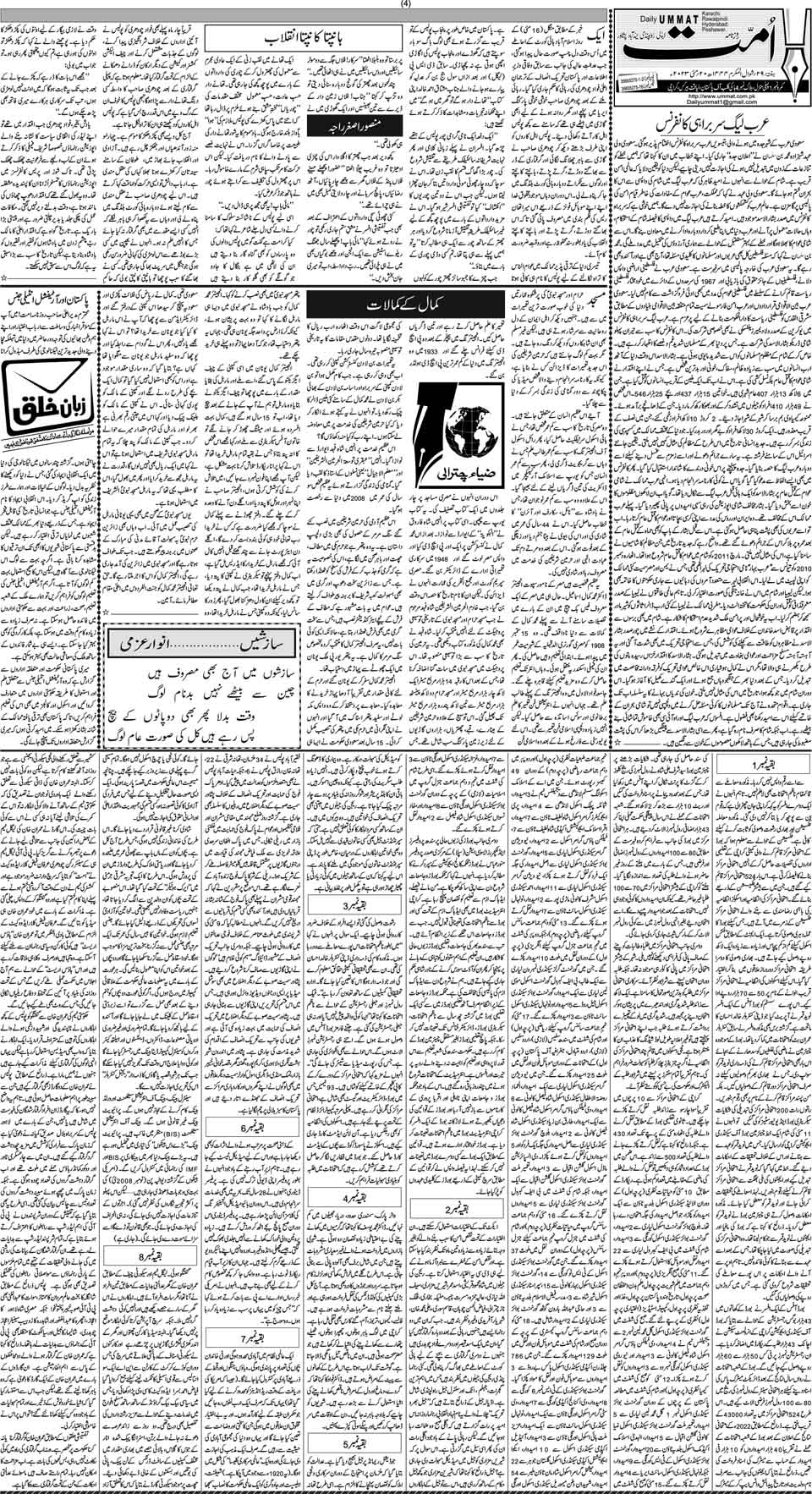 page