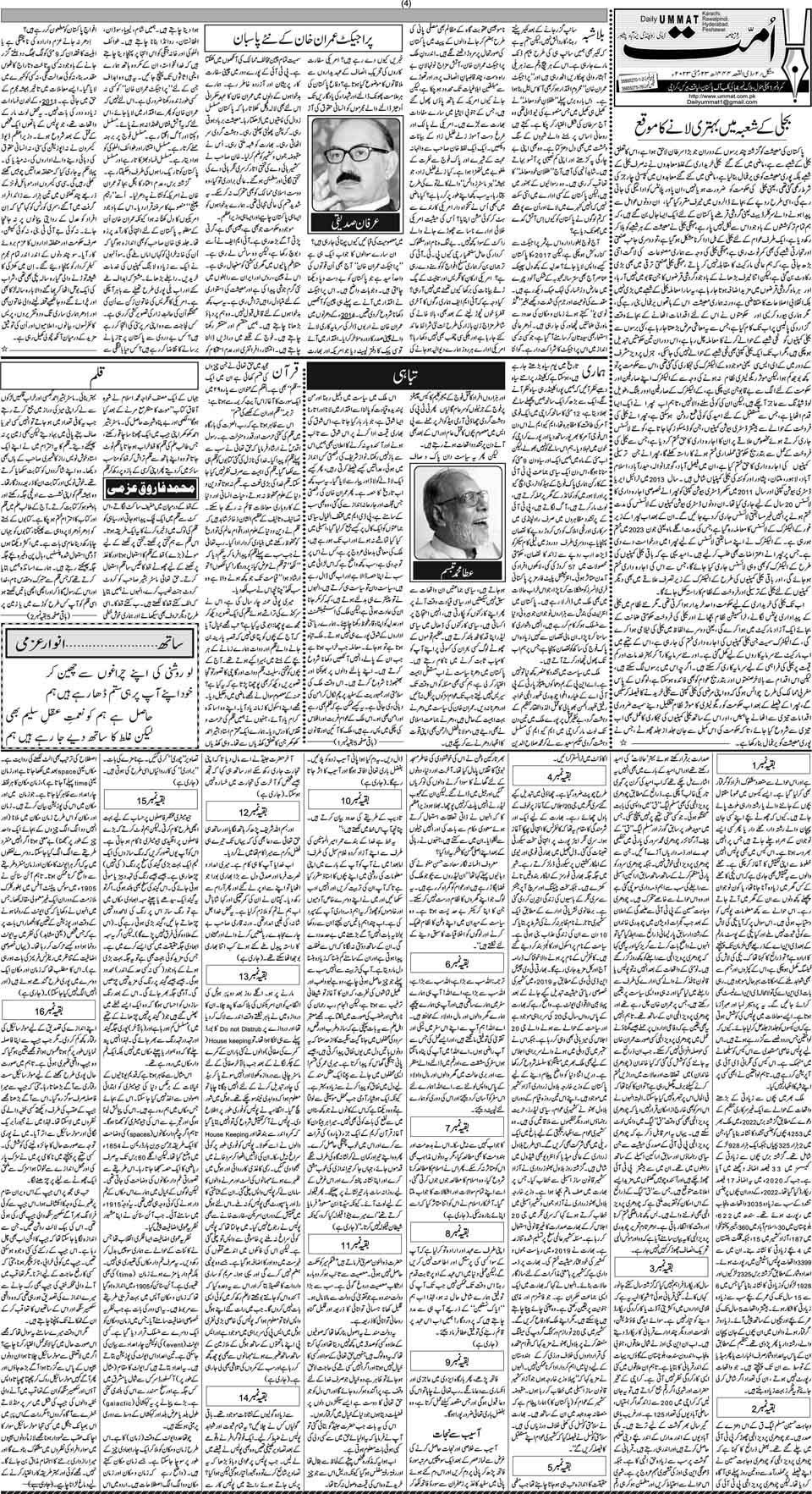page