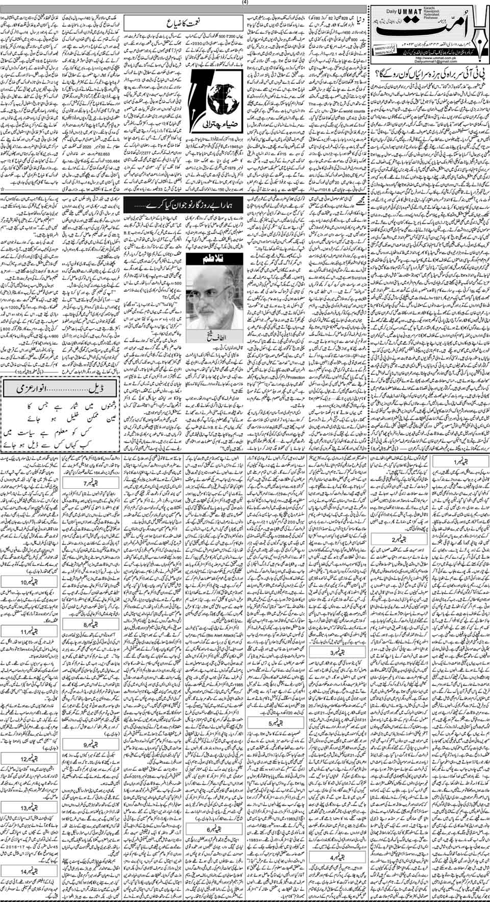 page