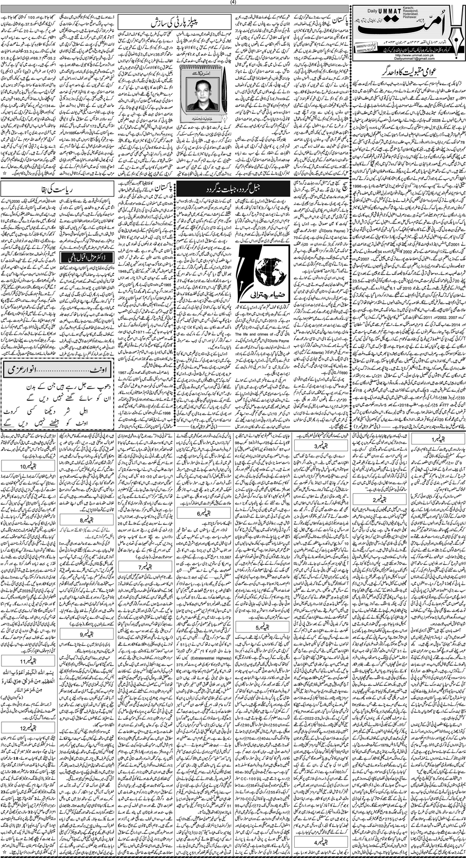 page